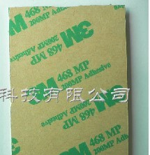 供应触摸板