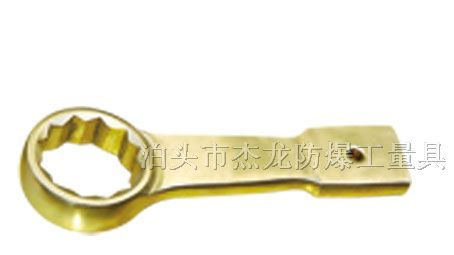 供应防爆敲击梅花扳手