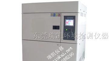 供应水冷式三槽冷热冲击试验箱/东莞瑞凯厂