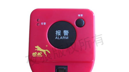 供应夜狼防盗报警器-“一键通”紧急求助呼叫器
