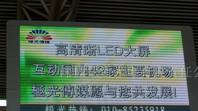 内蒙电子显示屏，呼和浩特广告屏