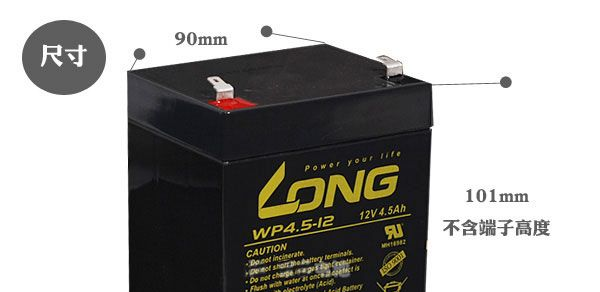 台湾LONGWP4.5-12 12V 4.5Ah电池