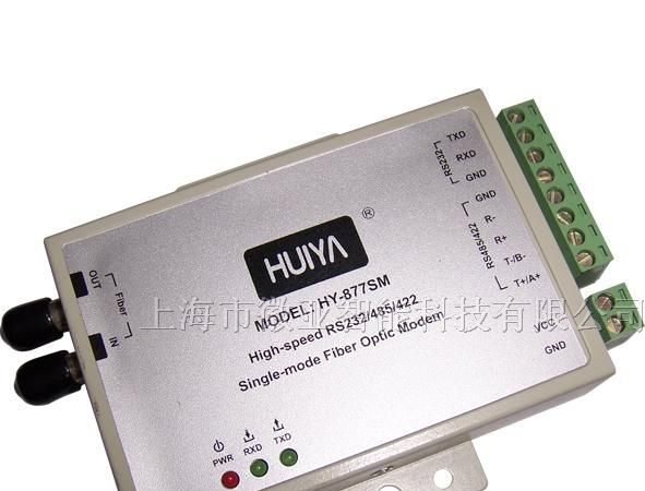 供应HY-877SM转单模光纤收发器