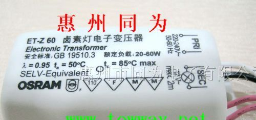 供应OSRAM电子变压器 ET-Z 60W 普及型ECO-ET 60W