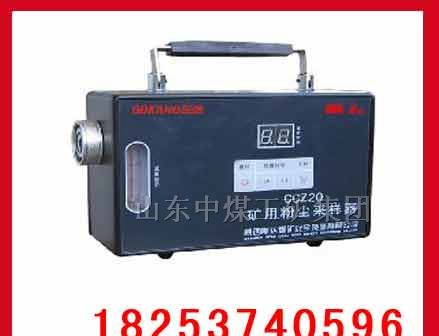 供应CCZ20型矿用粉尘采样器