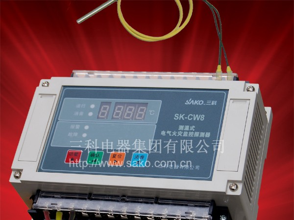 供应三科SK-CW8测温式电气火灾监控探测器