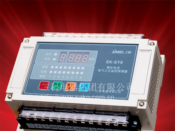 供应三科SK-SY8剩余电流电气火灾监控探测器