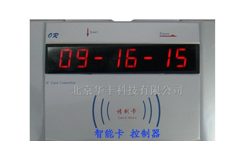 供应洗澡刷卡机，澡堂刷卡机，澡堂节水器