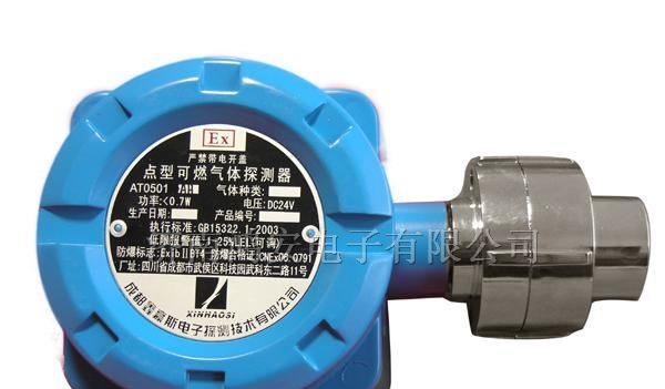 供应氢气报警器H2-001，氢气检测