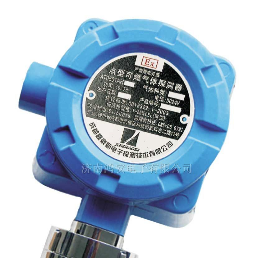 JJ-00100 酒精报警器 高品质 免质保