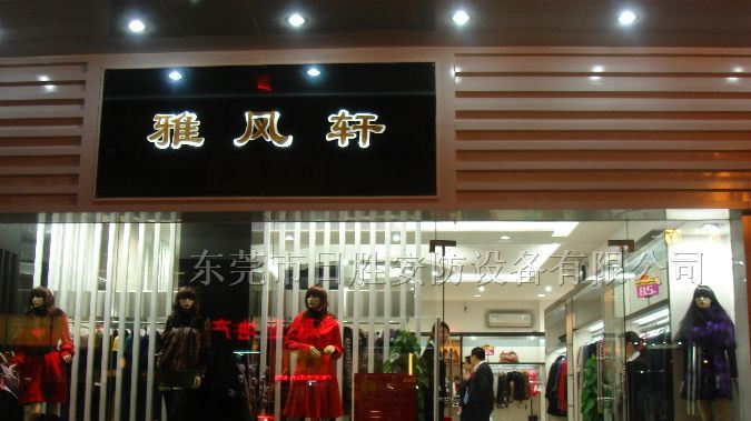 供应常平大朗服装防盗器常平大朗服装防盗系统