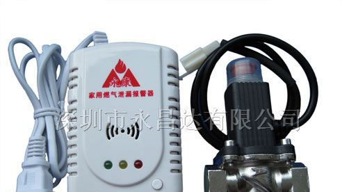 供应家用天然气泄漏报警器配套切断阀