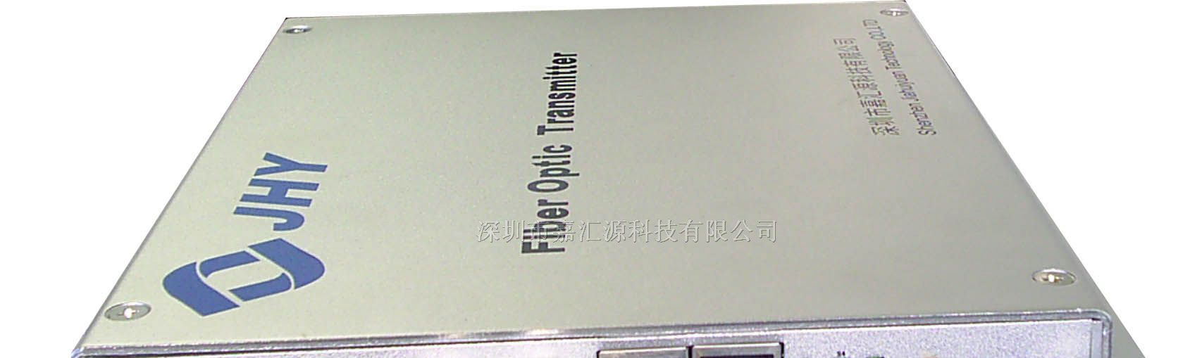 供应2路视频+1路反向数据视频光端机
