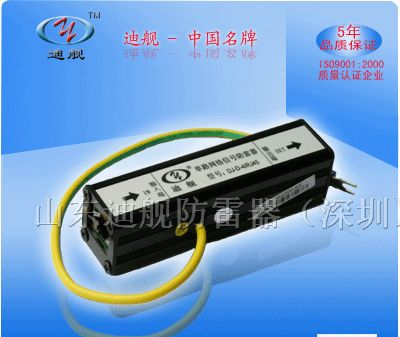 供应迪舰单路网络避雷器