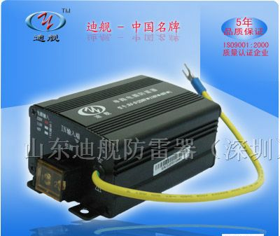 供应迪舰单路电源避雷器