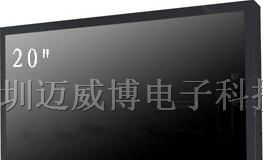 供应20寸液晶监视器（金属外观）-博威版