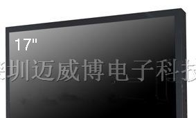 供应17寸液晶监视器（金属外观）-博威版