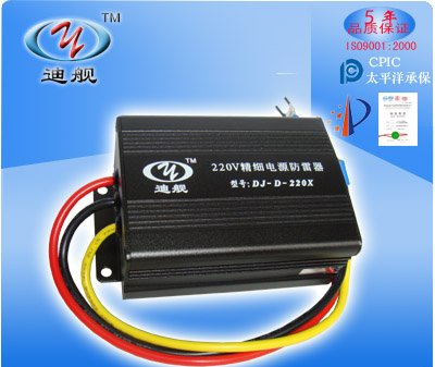 供应云南迪舰220V设备精细电源防雷器