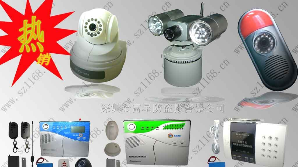 供应报警系统,家庭用防盗器,红外无线防盗报警器