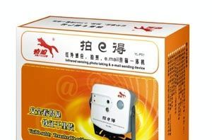 夜狼A3幕帘式红外无线防盗报警系统/防盗报警器