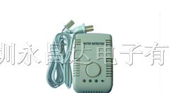 供应漏水/溢水报警器