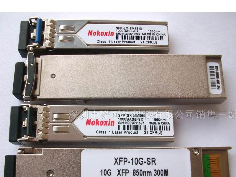 H3C华三SFP光模块XFP-LX-SM1310万兆单模光纤模块
