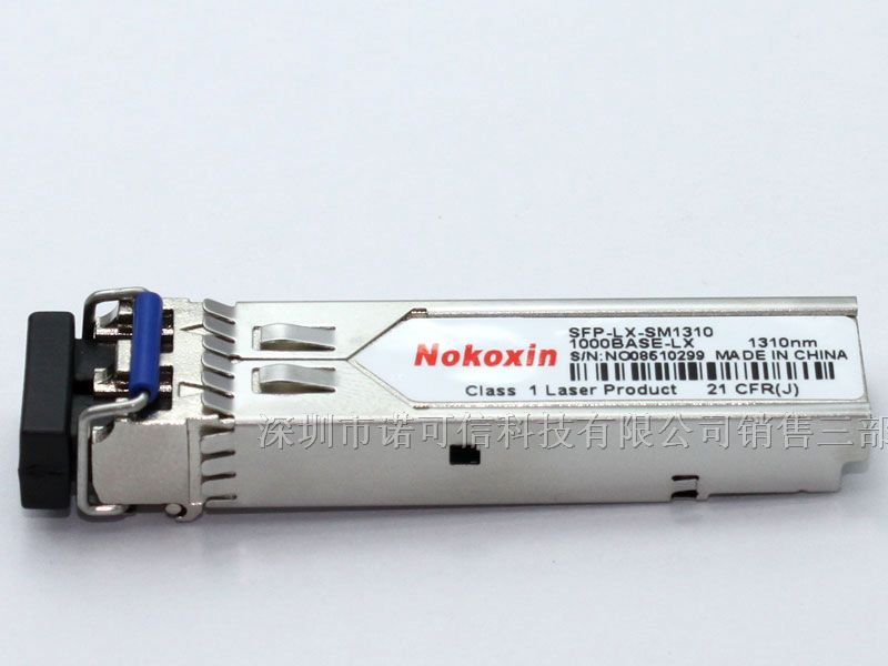 H3C华三SFP光模块SFP-GE-LX-SM1310-A千兆单模光纤模块