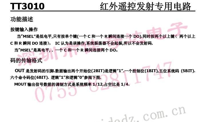 供应红外遥控器IC  TT3010
