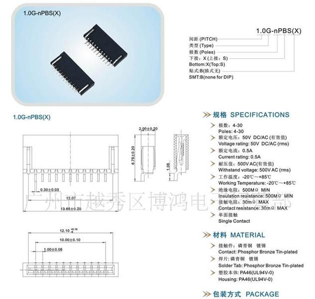 FFC/FPC扁平电缆连接器1.0 4-30P