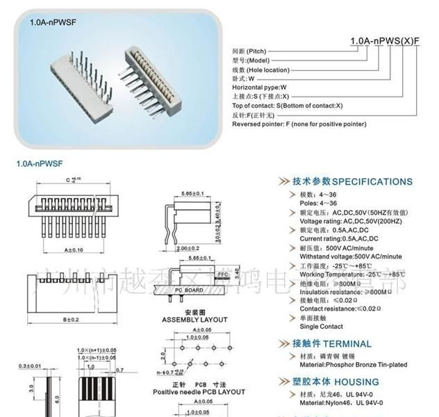 FFC/FPC扁平电缆连接器卧式1.0 4-36P