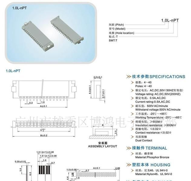 FFC/FPC扁平电缆连接器1.0 4-40P