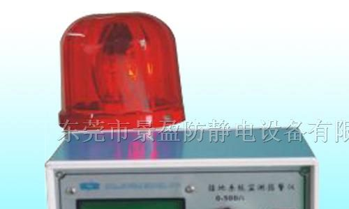 厂家直销-斯莱德SL-038A接地系统监测报警仪