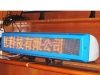 LED车载屏,内置无线通讯模块，播放日志功能