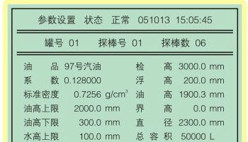 供应YT系列液位监控仪