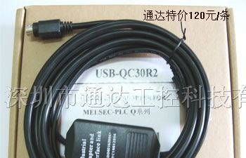 供应三菱PLC编程电缆USB-QC30R2
