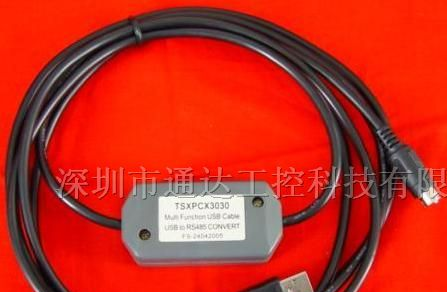 供应施耐德PLC编程电缆TSXPCX3030