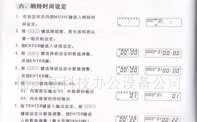 供应打卡机 考勤打卡钟 打卡钟 考勤钟 打卡鐘