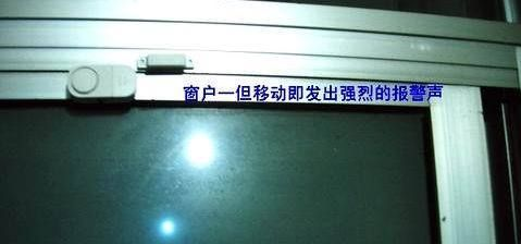 门窗报警器 磁性门窗防盗器 家用防盗器 门磁报警器