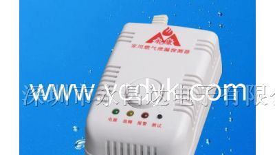 供应便宜的燃气报警器，低价位燃气报警器;深圳厂家！