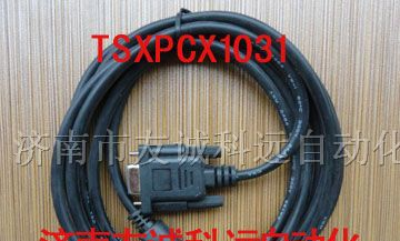 山东济南/天津供应施耐德plc编程电缆下载线TSXPCX1031