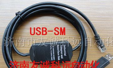 山东济南/天津市供应光洋plc编程电缆USB-KOYO-SM