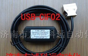 山东济南/天津供应欧姆龙plc编程电缆USB-CIF02
