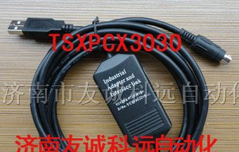 山东济南/天津供应施耐德plc编程电缆下载线TSXPCX3030