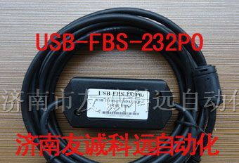 山东济南/天津供应永宏plc编程电缆USB-FBS-232P0