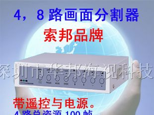 供应4路画面分割器