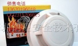 供应杭州独立烟感，烟雾报警器，SA1201