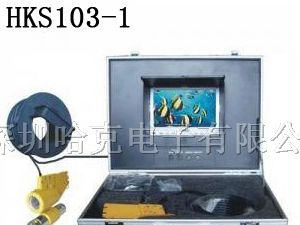 供应彩色水下监控摄像机 水下钓鱼器 HKS103-1