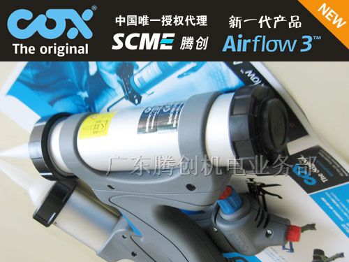 供应CoxAirflow 3 筒装气动胶枪