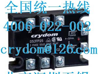 D53TP25三相固态继电器型号D53TP25D交流固态继电器