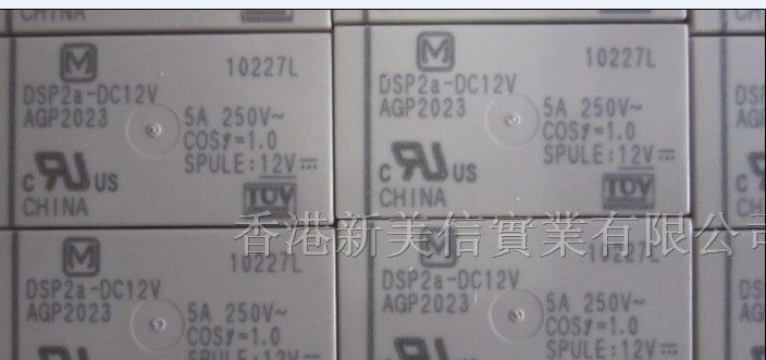供应松下继电器DSP2a-DC12V